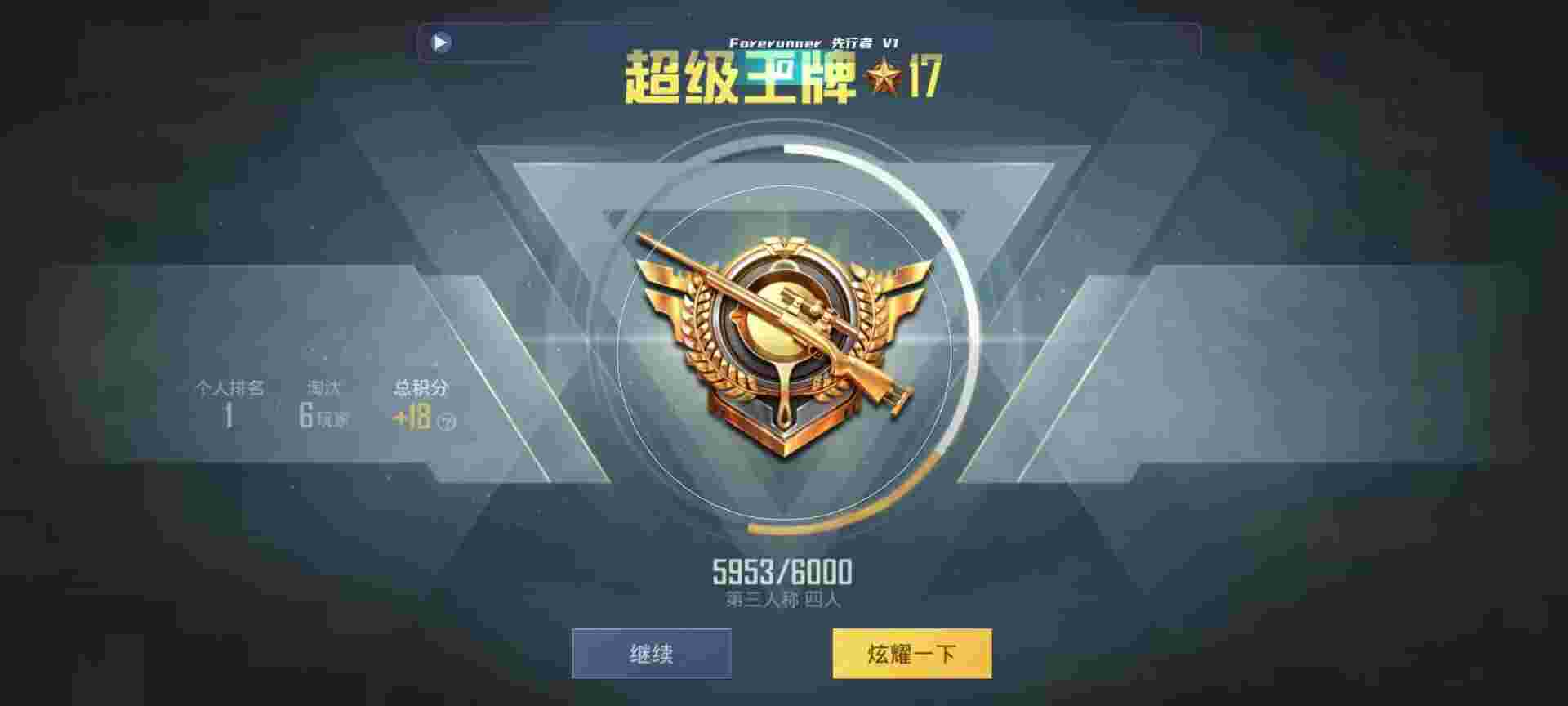 和平精英鸡腿辅助自瞄 - 和平免费辅助网站下载辅助预览图